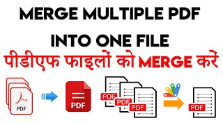 How to Merge pdf files  Combine PDF  How To Merge Multiple Pdf Files Into One Single Pdf File [upl. by Aipotu]