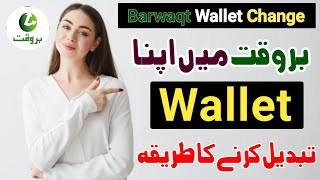 How To Change Barwaqt Wallet  Barwaqt Loan Scheme [upl. by Atnauqal]