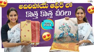 Limited Stock  Dont Miss  Saree  Sarees  Offer  Offers  Fancy  Vlog  ushasricollections [upl. by Rochemont]