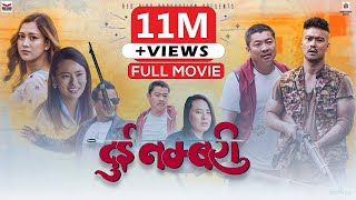 Dui Numbari  Full Movie 2023  Dayahang Rai Saugat Malla Ugyen Choden Upasana Buddhi [upl. by Diet143]