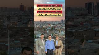 دلێر گەرمیانی بۆ ئاسایشی هەولێر Dler Garmyani Bo Asayishi Hawler [upl. by Jaquiss]