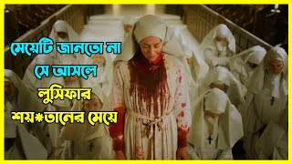 মেয়েটি জানতো না সে আসলে লুসিফার শয়তানের মেয়ে [upl. by Rihsab]