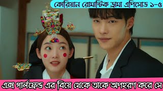 সে কি পারবে তার বাবাকে খুঁজে বের করতে পারবে Mr plankton kdrama explained bangla [upl. by Sula249]