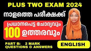 Part 2 നാളത്തെ പരീക്ഷക്ക് ഇത് മാത്രം മതി100 IMPORTANT QUESTIONS AND ANSWER OF PLUS TWO ENGLISH EXAM [upl. by Anovahs216]