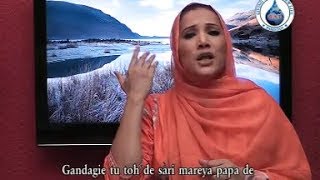 Maray Dil Vich Daira La La  Nooran Lal  Rehmat Raza  Masihi Geet  Urdu Poetry [upl. by Leohcin]