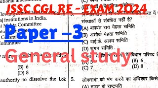 JSS CCGL REEXAM 2024 paper 3  indian gs  jssc [upl. by Nanete]