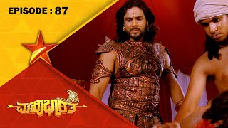 Mahabharatha  Full Episode 87  Star Suvarna [upl. by Mountfort]