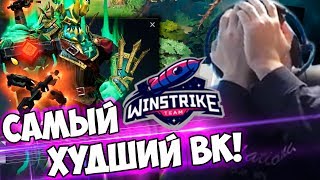 ЭТО САМЫЙ ХУДШИЙ ВК НА TI8 ПАПИЧ КОММЕНТИРУЕТ Winstrike vs PSGLGD 2 игра [upl. by Adnic472]