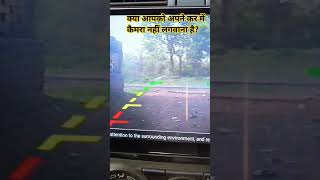 Rear camera installation car Android installation in Maruti review automobile music rearcamera [upl. by Camp]