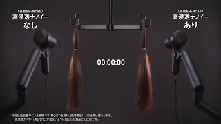 ヘアードライヤー nanocare ULTIMATE 高浸透「ナノイー」第2世代 効果実験ムービー【パナソニック公式】 [upl. by Id]