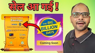 Flipkart big billion day sale page live on Flipkart Bank offer changed No Cost EMI Exchange offer [upl. by Akived]