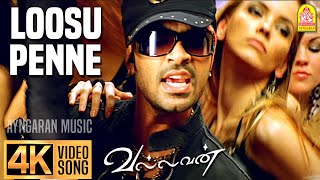 Loosu Penne  4K Video Song  லூசு பெண்ணே  Vallavan  Silambarasan  Nayanthara Yuvan Shankar Raja [upl. by Rossing631]