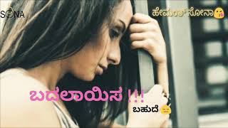 Heegu Irabahude Female  Kannada Patho Song  Dove Movie Song [upl. by Petr]