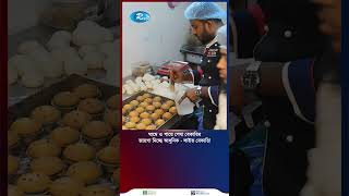 ঘামে ও পায়ে পেষা বেকারির জায়গা নিচ্ছে আধুনিক  লাইভ বেকারিshortvideo [upl. by Atims]