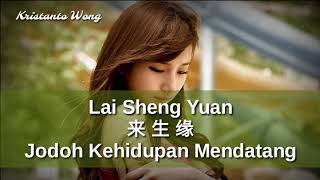 Lai Sheng Yuan  Jodoh Kehidupan Mendatang  来生缘  雨天 Yu Thian [upl. by Nahseez]