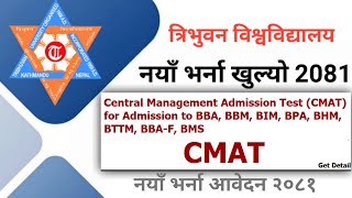 CMAT Entrance Notice 2081  How to Fill up Entrance Form  TU CMAT Entrance Exam [upl. by Neb]