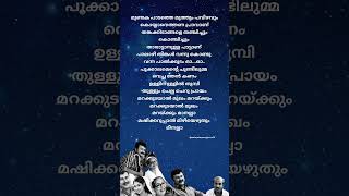 Mundaka padathu muthum pavizhavum song lyrics marakkudayalmukhamsong manasinakkaremoviesong lyric [upl. by Newel]