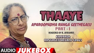 Thayee  Aparoopadha Rangageethegalu1  Audio Jukebox  BJayashree  Praveen DRaoB Puttaswamaiah [upl. by Anett]