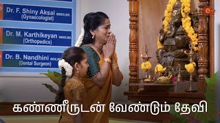 சமாதானம் சொல்லிய கயல்  Kayal  Semma Scenes  25 Oct 2024  Tamil Serial  Sun TV [upl. by Jamal889]