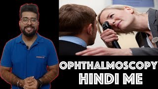 What is Ophthalmoscopy  Ophthalmoscopy हिंदी में  Medical Guruji [upl. by Marilee205]