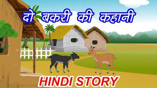 Do Bakri Ki Kahani  दो बकरी की कहानी  Two Goat story  Moral Kahani  divyansh animation group [upl. by Sillek]