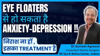 EYE FLOATERS quotIGNORE नहीं हो पा रहे  परेशान ना हो  SOLUTION है इसका [upl. by Che663]