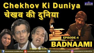 Chekhov Ki Duniya Episode 04 [upl. by Enirod]