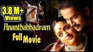 Anandabhadram Malayalam Full Movie  Prithiviraj Sukumaran  Kavya Madhavan  Biju Menon [upl. by Coppock]