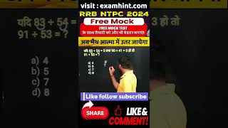 math class by rj sir  analogy reasoning  mathematics mentalmathtricks ssc  maths short tricks [upl. by Filippa]