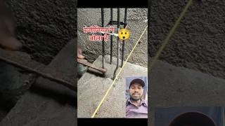 ठीक है न construction column shorts facts reel constructionlife trend virals [upl. by Rankin]