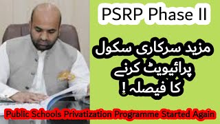 2nd Phase of Privatisation of Govt Schools [upl. by Vite]