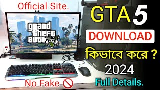 GTA 5 কিভাবে ডাউনলোড করবেন 2024  How to Download GTA 5 Game on Computer in Bengali [upl. by Assilrac]