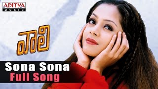 Sona Sona Full Song ll Vaalee Songs ll Ajith Simran Jyothika [upl. by Haduhey]