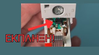 165  Teardown ρελέ Hager ESL225SDC [upl. by Haldes437]