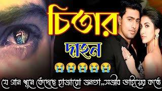 Chitar dahoon Amar dukkho dekar Motoভীষণ কষ্টের গানTseries music video bisu vaiJS Sojib [upl. by Dine959]