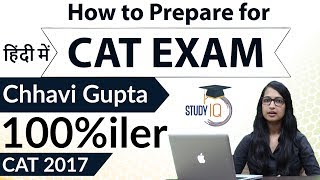 CAT 2019 की पढाई कैसे करे  Exam Tips 100 percentile Chhavi Gupta topper  How to prepare for CAT [upl. by Pallas]