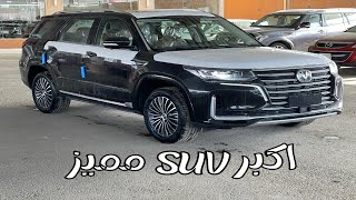 شانجان سي اس 95 2021 Changan CS95 رويال فل كامل الاكثر مبيعا [upl. by Eelatsyrc]