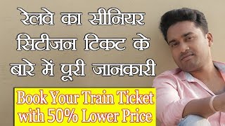 How to Easily Book Senior Citizen Train Ticket with 50 Lower Price [upl. by Alyssa550]