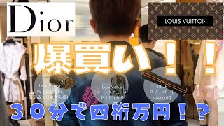 銀座のDior、Louis Vuittonでお買い物密着。新作、限定品をどんどん購入。３０分で数千万円・・・【松浦勝人 エイベックス会長 爆買い】 [upl. by Desirae]