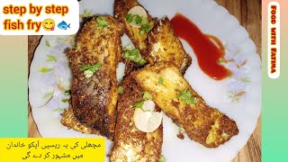 Fish  Fish fry recipe  How to make fish  Fish masala  مچھلی بنانے کا طریقہ [upl. by Mortimer]