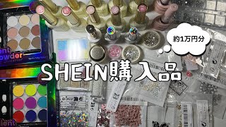 【久しぶり】SHEIN購入品紹介★ [upl. by Nylirehs]