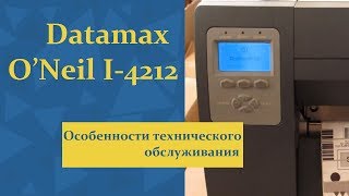 Datamax O’Neil I4212e Особенности технического обслуживания ​ [upl. by Bunce]