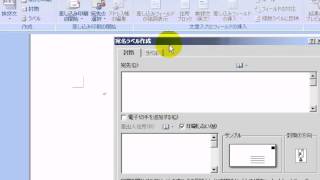 24封筒の宛名印刷（１つの宛先）  ワード2007Word2007動画解説 [upl. by Eveam841]