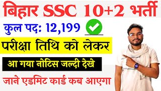 Bihar SSC Inter Level Exam Date 2024 Notice BSSC Exam Date Admit Card Date 2024  BSSC Admit Card [upl. by Navac374]