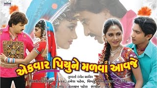 VIKRAM THAKOR NEW SONG  KADJU KAPI JIVDO KADHU [upl. by Atirehs506]