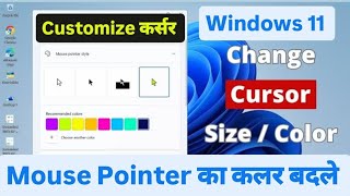 How To Change Mouse Pointer Colour on Windows 11Windows 11 me Cursor Ka Colour Kaise Change Kare [upl. by Nisay413]