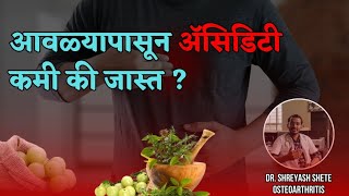 acidity acidity कमी नाही झाली तर😱 जाणून घ्या आंबटपणा ची माहितीलक्षणं आणि उपायDrshreyash shete [upl. by Watkin]