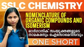 SSLC Chemistry  Nomenclature of Organic Compounds and Isomerism  Chapter 6 Part 1  Exam Winner [upl. by Eisyak42]