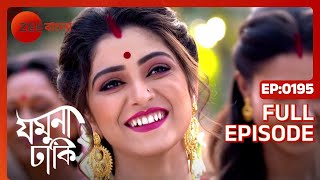 Jamuna Dhaki  Full episode  195  Rubel Das Sweta Bhattacharya  Zee Bangla [upl. by Proud]