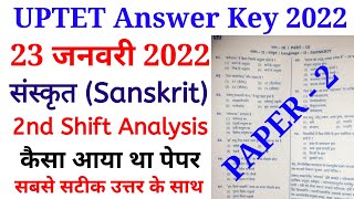 UPTET Answer Key 2022  संस्कृत Sanskrit  uptet 23 january 2022 Answer key  2nd Shift  papar 2 [upl. by Annovad]